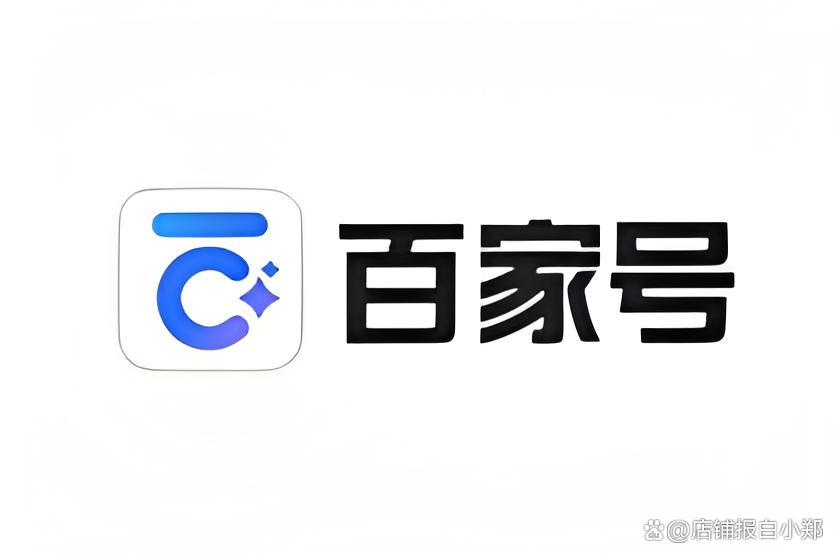 百家號●承業(yè)