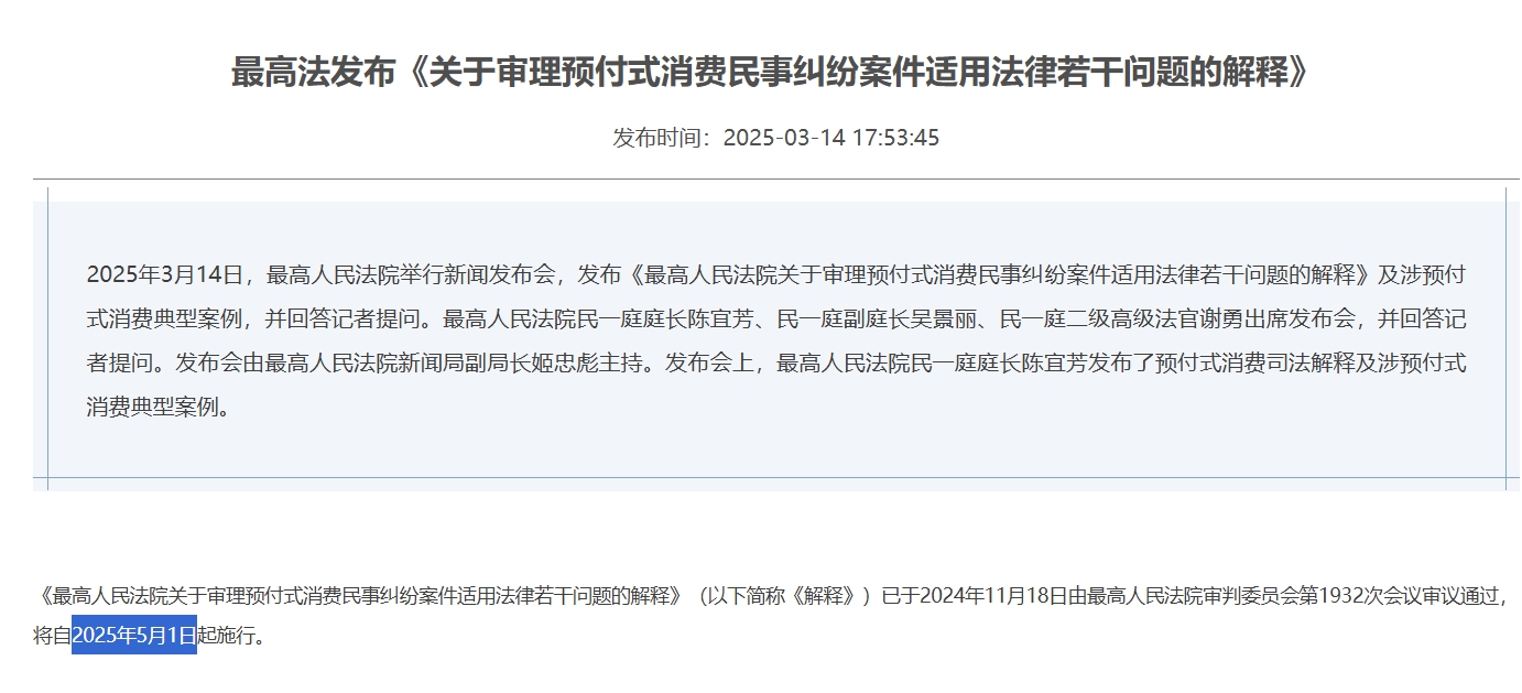 最高法發(fā)布.png 最高法發(fā)布.png